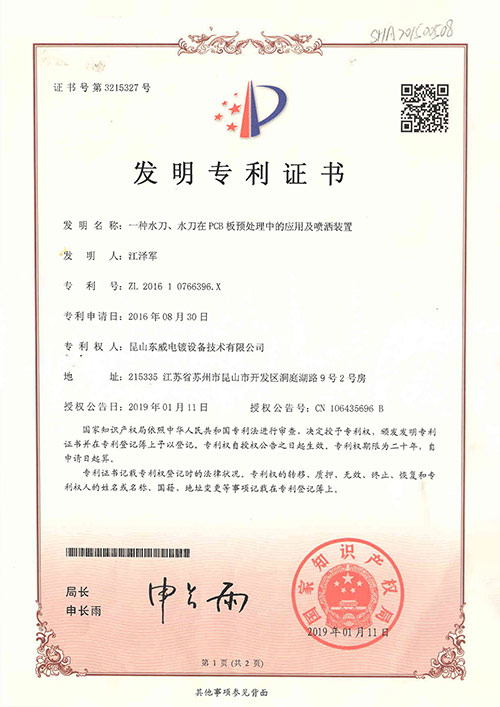 水刀、水刀在pcb处理中的应用